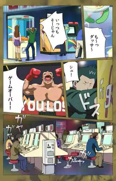 'watashi ningyo jaarimasen' kanzenhan