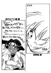 (C52) [MEKONGDELTA (various)] Seven Sweets