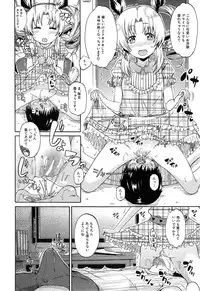 [Takashiro Go-ya] Nyou Cup Ch.1-3