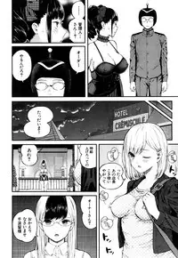 [Shioroku] Luv Order Ch. 1-2