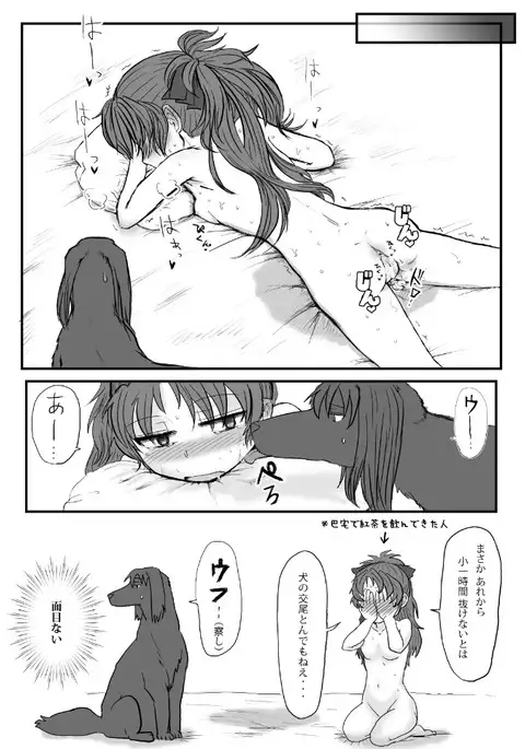 Kuro boruzoi no onna