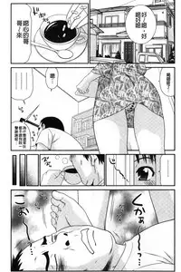 [Ikoma Ippei] Ike men sukurin | 變身帥哥的神奇螢幕 [chinese]