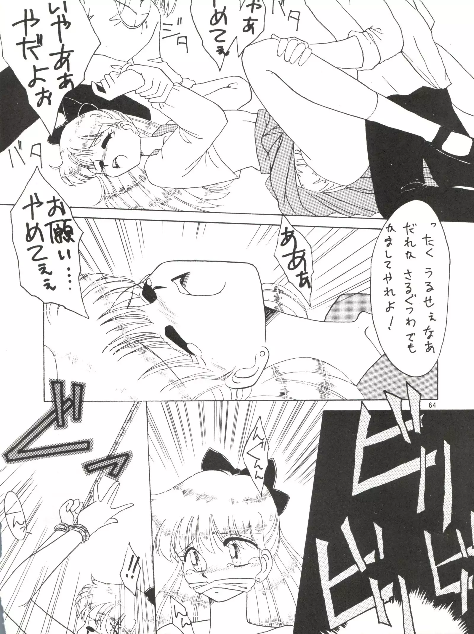 Side Story ver. 3.01