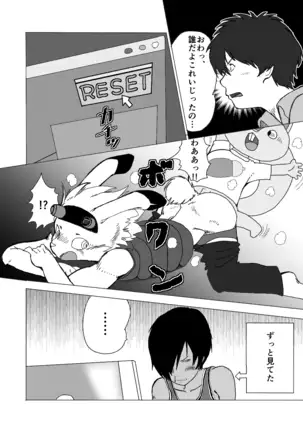 ケモLingerie Book+