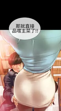 MY WIVES (淫蕩的妻子們) Ch.1 (Chinese)