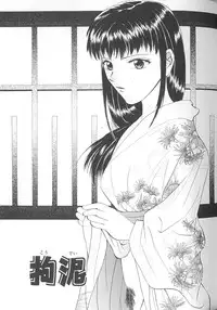 [Setsuna] Love Romance