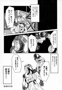 [Anmitsu Sou] Koi suru Kibun