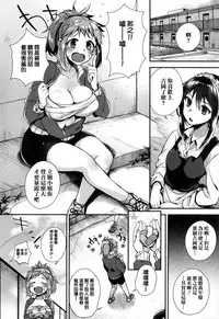[Shindou] Ojou-sama to Maid no Midara na Seikatsu Ch. 1-4, 7-11 [Chinese] [无毒汉化组]