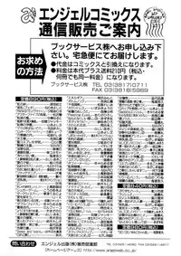 [Nerima Yoshito] Fechi