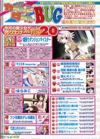 BugBug 2009-07 Vol. 179