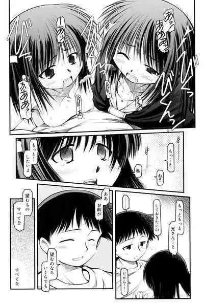 Panda Kamen no Saigo