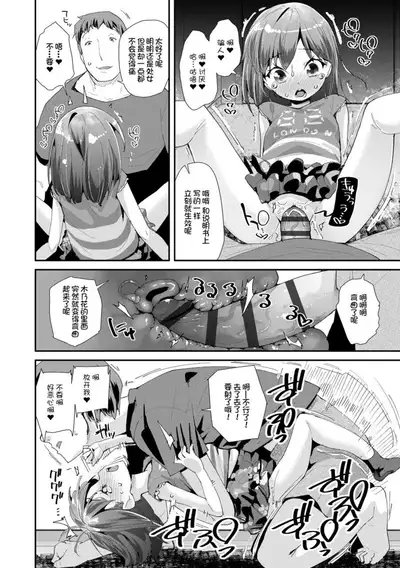 [Maeshima Ryou] Otona no Omocha no Tsukaikata | 大人的玩具的使用方法 [Chinese] [Digital]