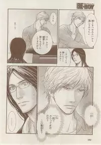 MAGAZINE BE×BOY 2014-12