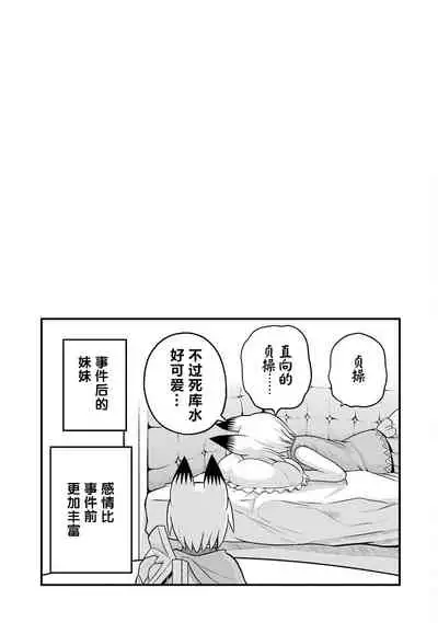 不徳のギルド 8巻