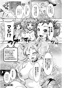 [Honda Arima] Chouchou Nikushokukei Joshi Ch.1-6 [Digital]