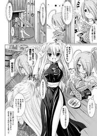 [Rusty Soul, Alto Seneka] Brandish [Digital]