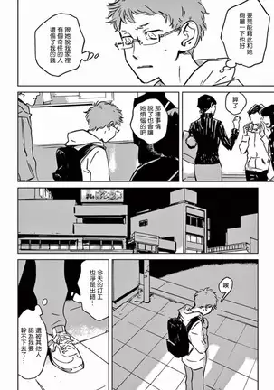 My Little Inferno | 我的灾难时光 1-2