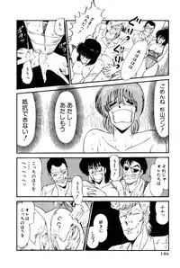 [Amamiya Jun] Koi wa Miracle! v01