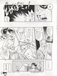 (C49) [Team Plus-Y (Various)] PLUS-Y Vol. 17 (Various)