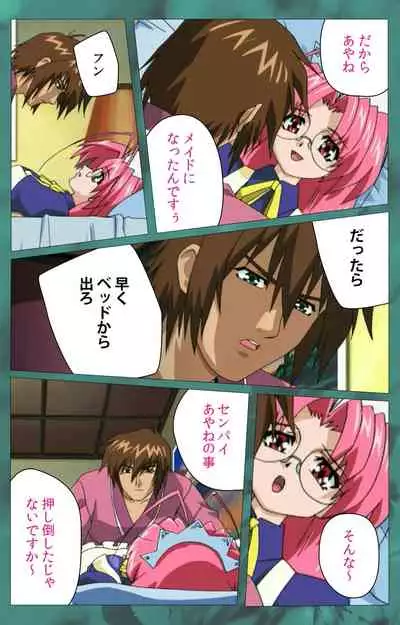 'watashi ningyo jaarimasen' kanzenhan