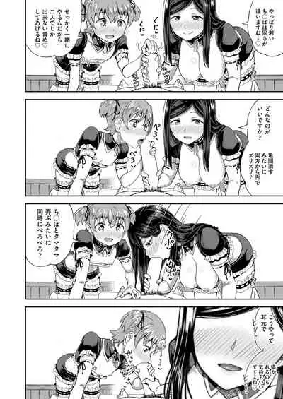 Osananajimi wa Ore no Senzoku Okuchi Maid 1-5