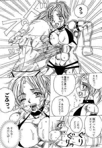 [Yama] Chousen-sha Kettei-sen Lamy VS Serafina