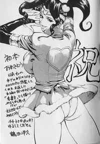 [Motchie] Pretty Misa Vol. 1