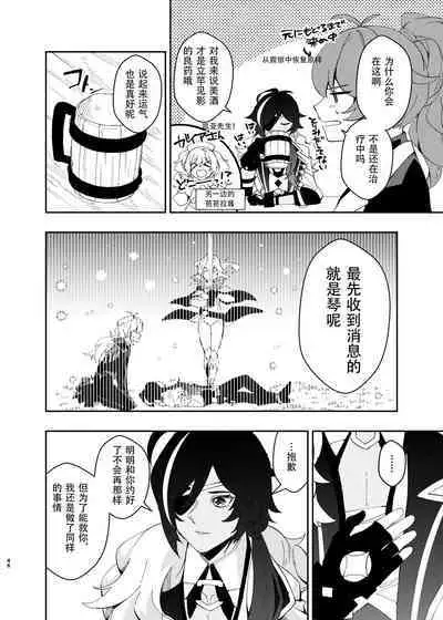 Sankaime no Yakusoku | 第三次的约定