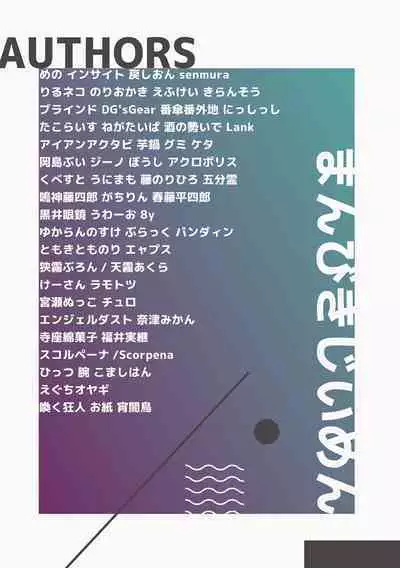 Iyarashi Orin-chan Goudou