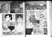 [Bijogi Junction] Deep Impact