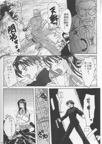 [Waisetsujou] Kuro Multi (ToHeart)