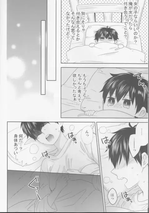 Shitsuren Metamorphose