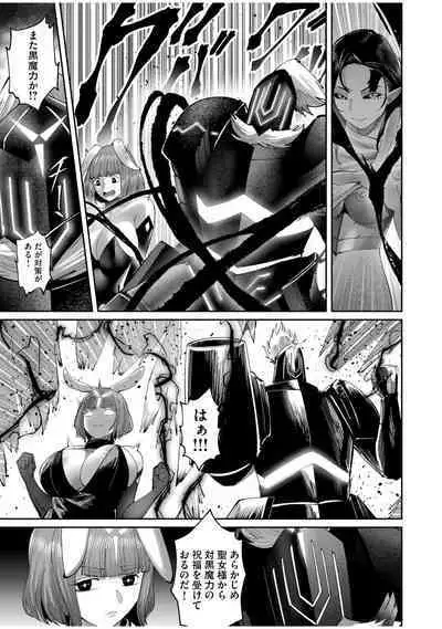 Kichiku Eiyuu Vol.07