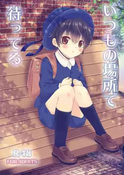 Itsumo no Basho de Matteru