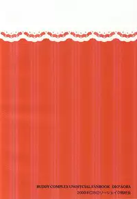 (SUPERKansai21) [2000kcal Shake Club (Gorgon)] Cute drag (Buddy Complex)