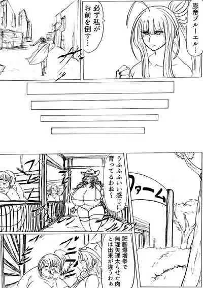 [Fukuraminto] Shibou Yuugi Dai 3-tou