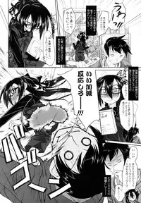 [Midori No Rupe] Imako System