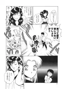 [Arou Rei] Dokidoki Sasete