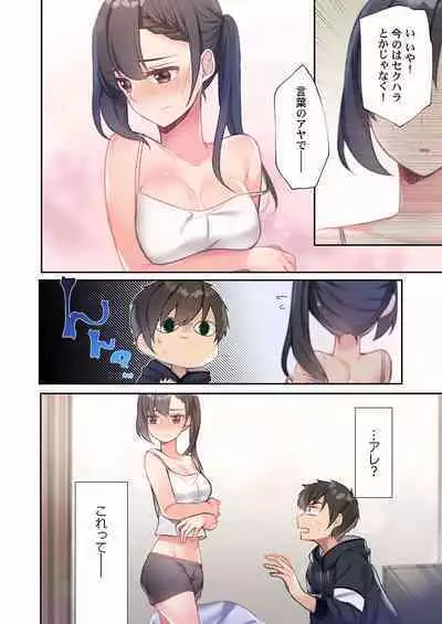 Yaribeya Gurashi 01-07