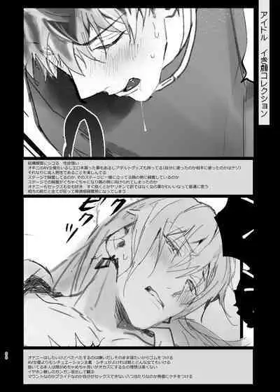 Idol ga Jii Suru Hon