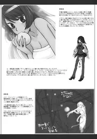 (C81) [VM500 (Kome)] Usoya Hadakaikkan (Various)