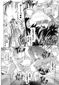 [Jinbo Hitode] Tomodachi Ijiri