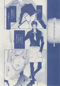 MAGAZINE BE×BOY 2014-12