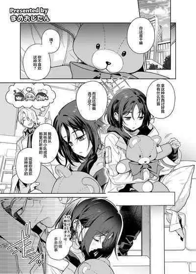 BluArch Icha Love Ero Goudou "Zetsurin Taisai Kouyasai" | 蔚蓝档案浓密恩爱エロ合同「绝伦大祭 后夜祭」