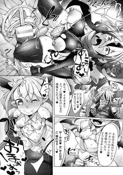 Futa Les Dis-Communication