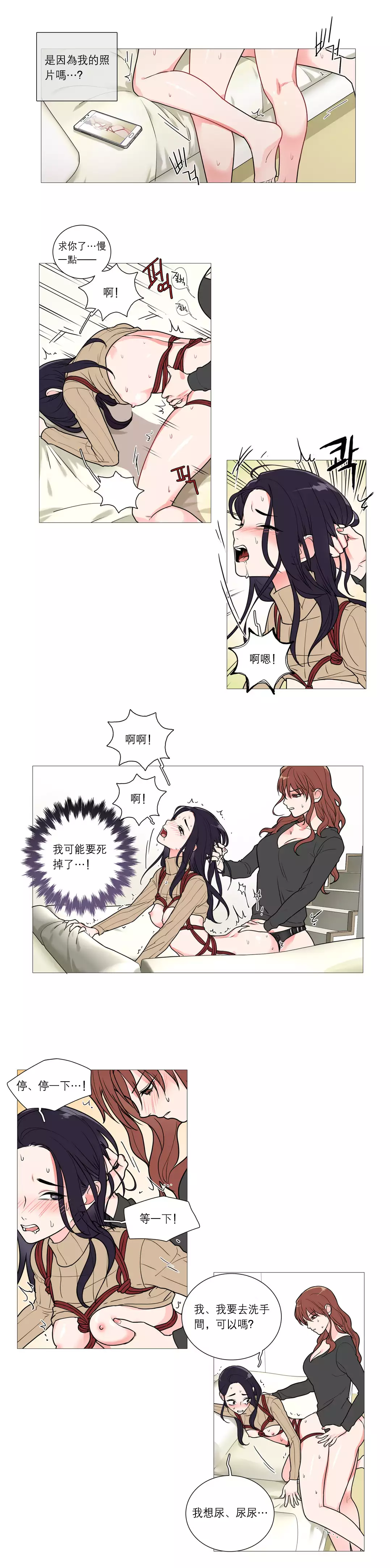 Sadistic Beauty Ch.1-33