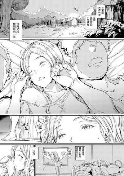 Hadaka no Gakkou | 赤裸學園