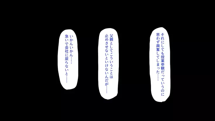 Tsuma ni Kakurete Musume-tachi to Furin Shiteimasu