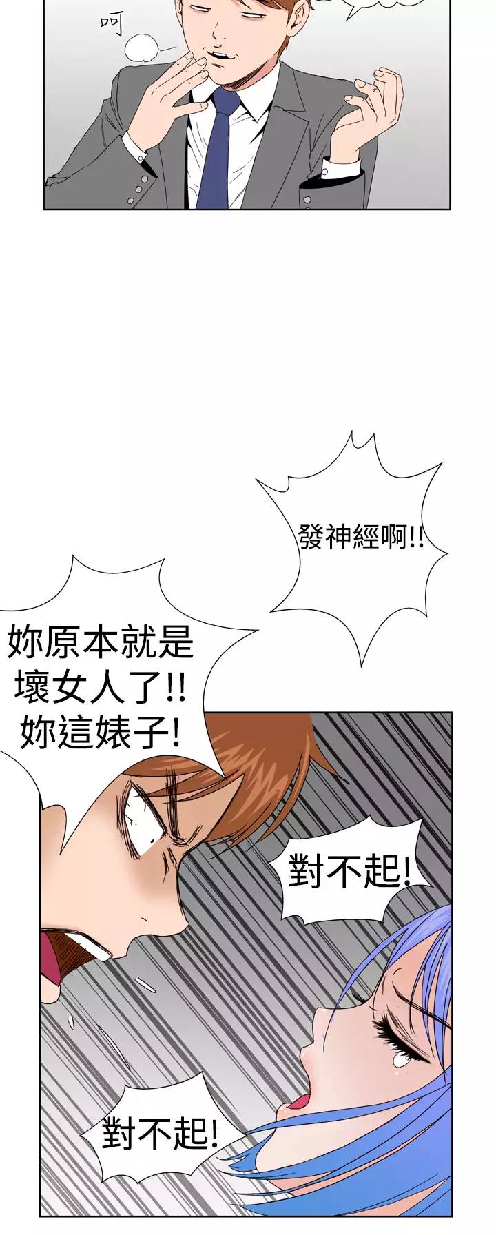 Dream Girl Ch.1~5 中文