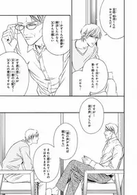 MAGAZINE BE×BOY 2016-09